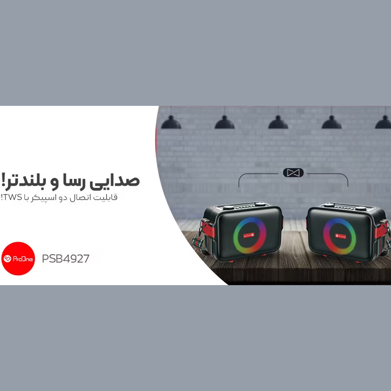 اسپیکر بلوتوثی پرووان (ProOne) اصل قابل حمل مدل PSB4927
