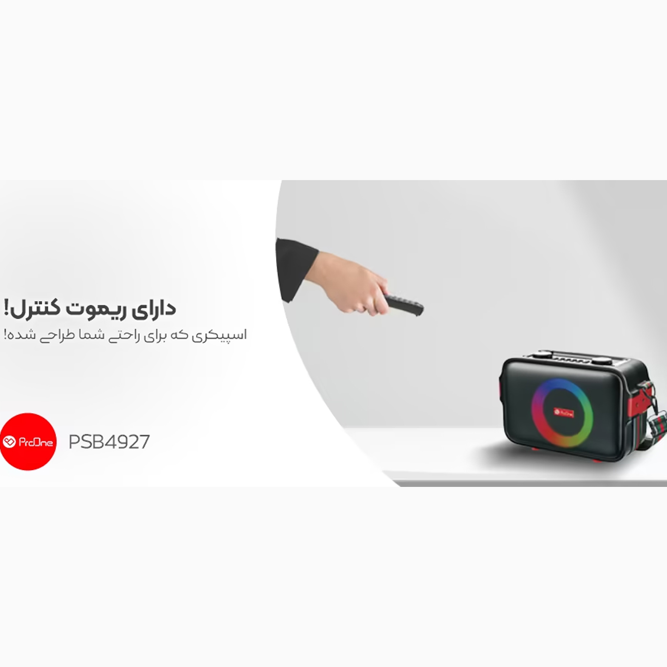 اسپیکر بلوتوثی پرووان (ProOne) اصل قابل حمل مدل PSB4927