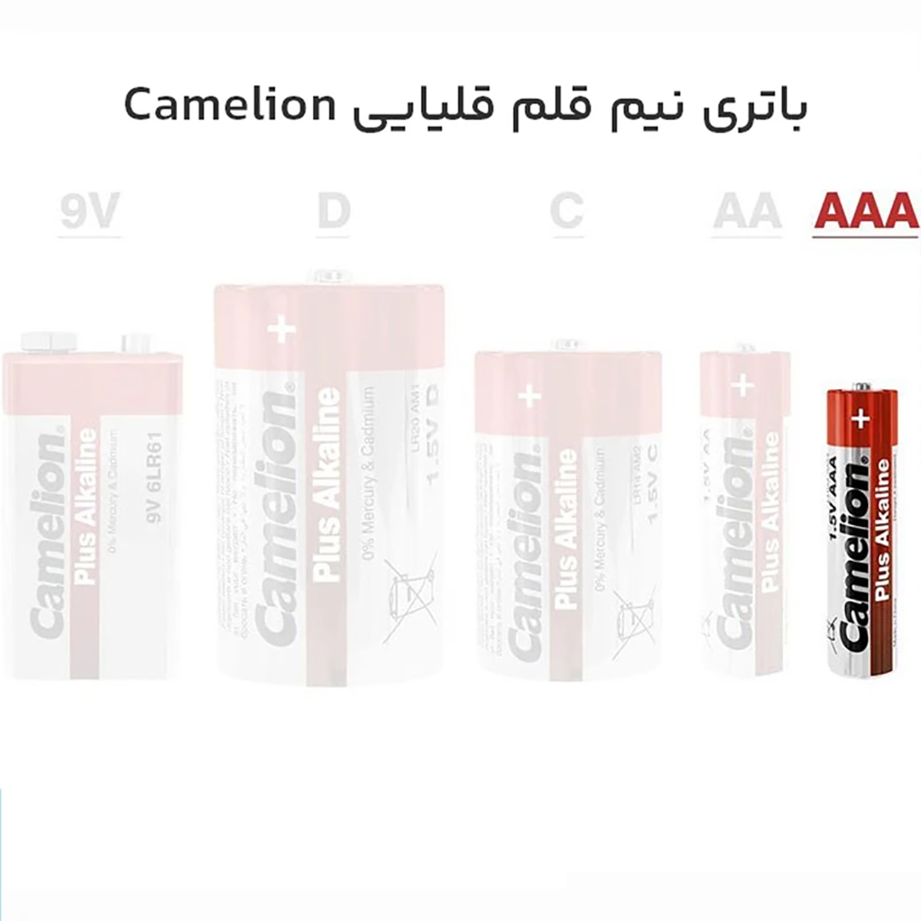 باتری نیم قلمی 4 عددی کملیون Plus Alkaline