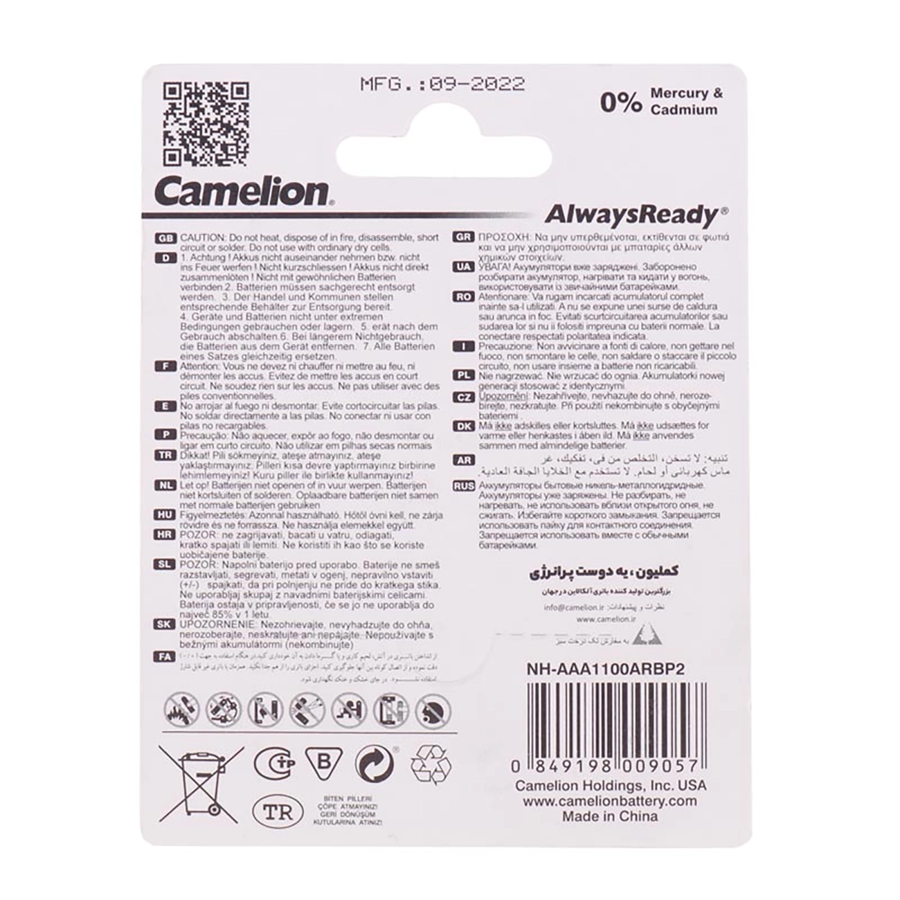باتری نیم قلمی شارژی کملیون Camelion مدل HR03 ظرفیت 1100میلی‌آمپر 2 عددی