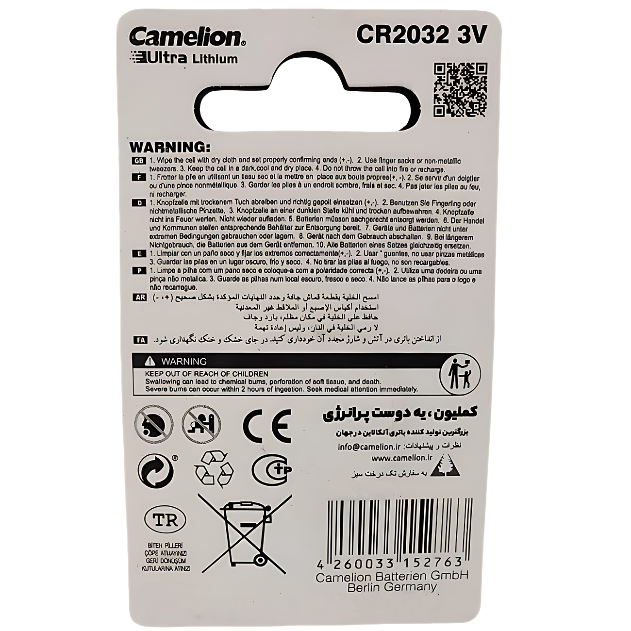 باتری سکه‌ای اولترا لیتیومی ولتاژ 3 ولت ظرفیت 220 میلی‌آمپر کملیون Camelion CR2032