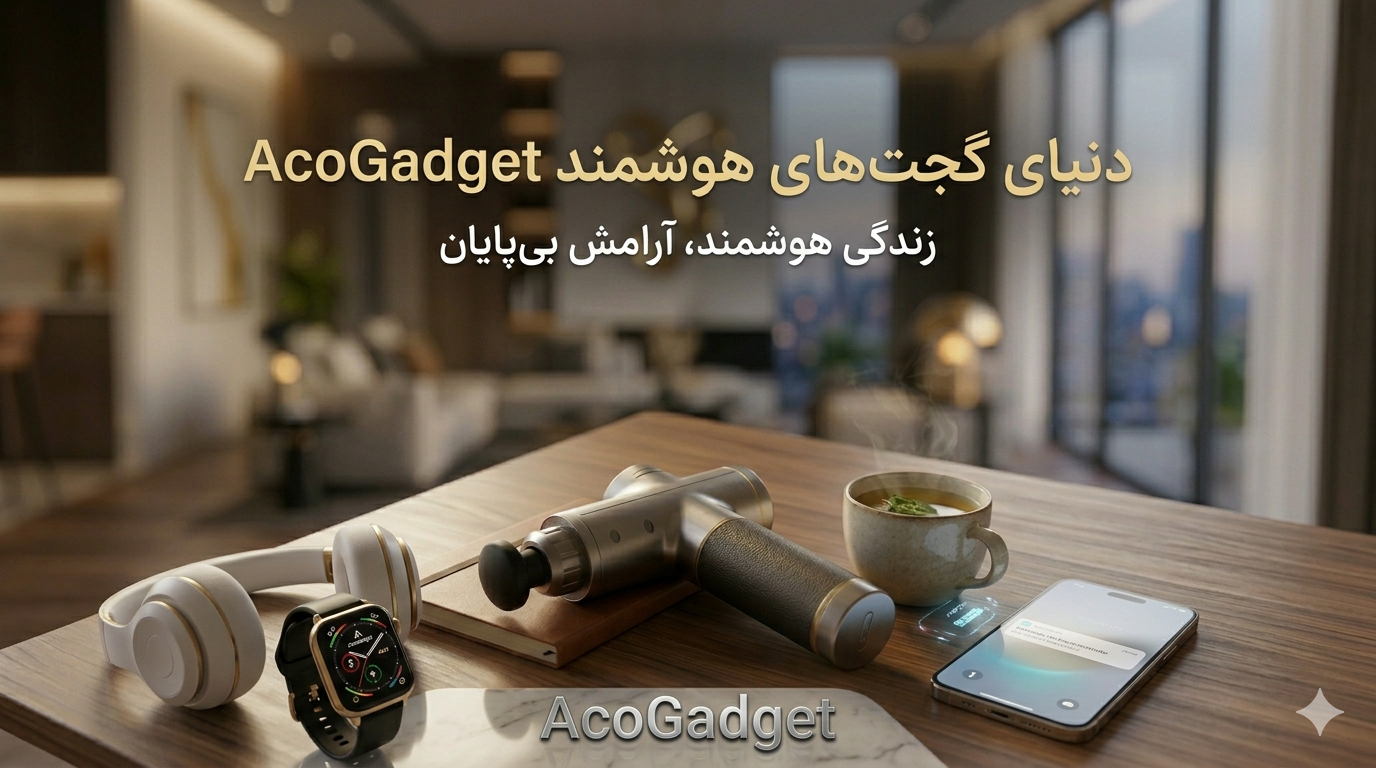 اصالت و کیفیت؟
